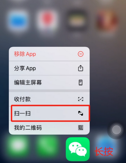 蕲春苹果手机维修分享iPhone 15如何快速打开扫一扫 