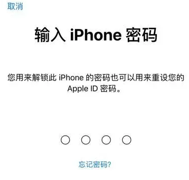 蕲春苹果15维修网点分享iPhone 15六位密码怎么改四位 