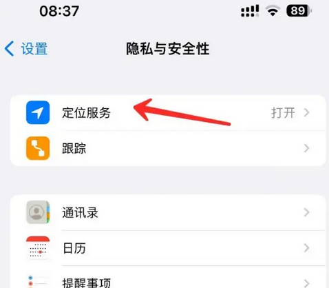 蕲春苹果客服中心分享iPhone 输入“发现石油”触发定位 