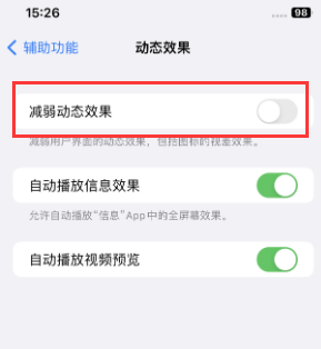 蕲春苹果售后维修点分享苹果iPhone如何隐藏dock栏 