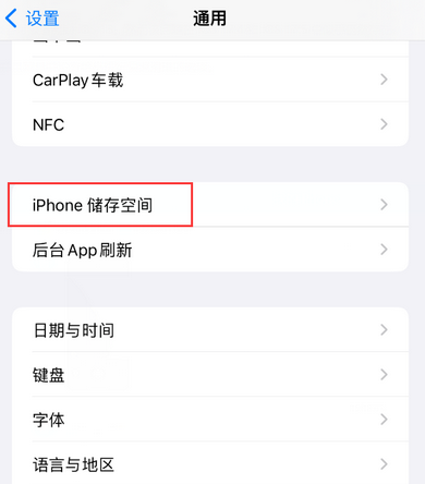 蕲春iPhone系统维修分享iPhone储存空间系统数据占用过大怎么修复 