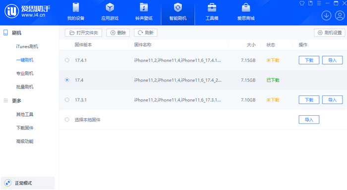 蕲春苹果12维修站分享为什么推荐iPhone12用户升级iOS17.4