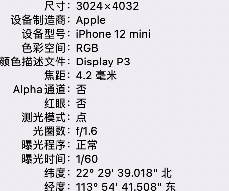 蕲春苹果15维修服务分享iPhone 15拍的照片太亮解决办法 