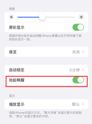 蕲春苹果授权维修站分享iPhone轻点无法唤醒怎么办