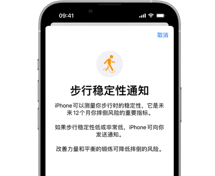 蕲春iPhone手机维修如何在iPhone开启'步行稳定性通知'