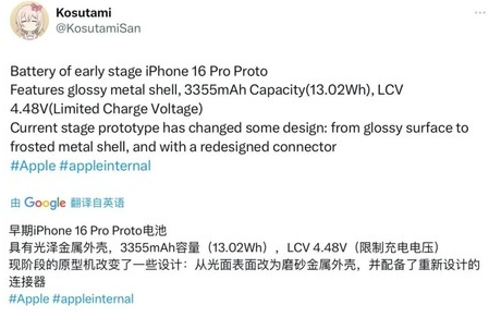 蕲春苹果16pro维修分享iPhone 16Pro电池容量怎么样