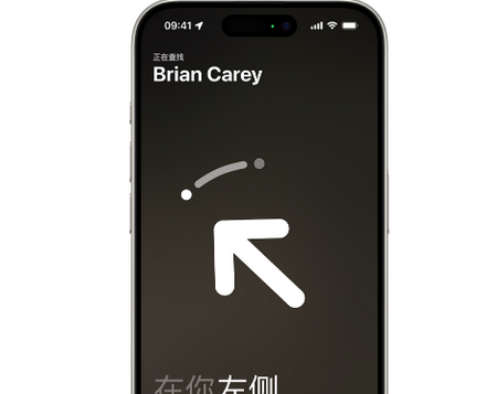 蕲春苹果15维修iPhone15使用“查找”与朋友见面