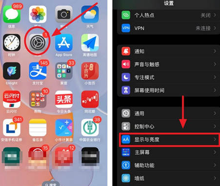 蕲春苹果15换屏服务分享iPhone15屏幕常亮怎么办 