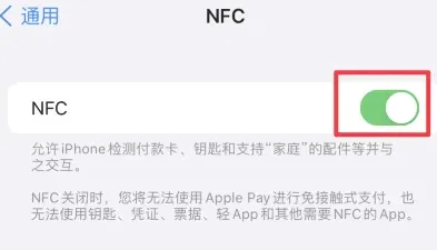 蕲春苹果维修服务分享iPhone15NFC功能开启方法 