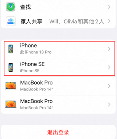 蕲春苹蕲春果维修网点分享iPhone如何查询序列号