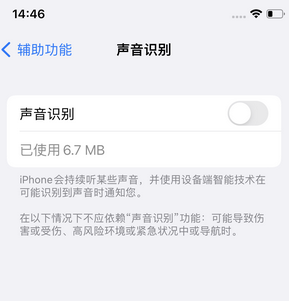 蕲春苹果锁屏维修分享iPhone锁屏时声音忽大忽小调整方法