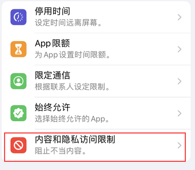 蕲春appleID维修服务iPhone设置中Apple ID显示为灰色无法使用