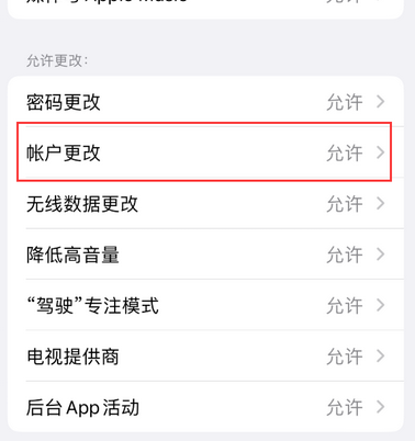 蕲春appleID维修服务iPhone设置中Apple ID显示为灰色无法使用