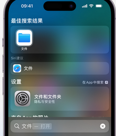 蕲春apple维修中心分享iPhone文件应用中存储和找到下载文件