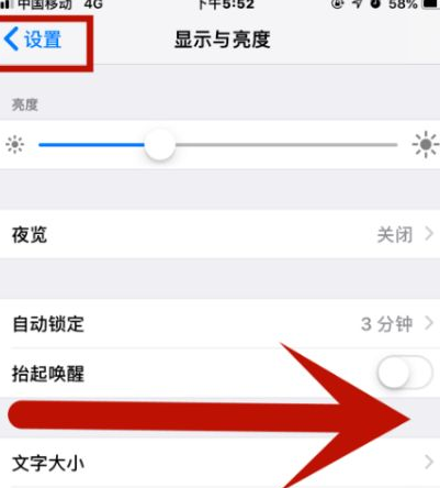 蕲春苹果维修网点分享iPhone快速返回上一级方法教程 