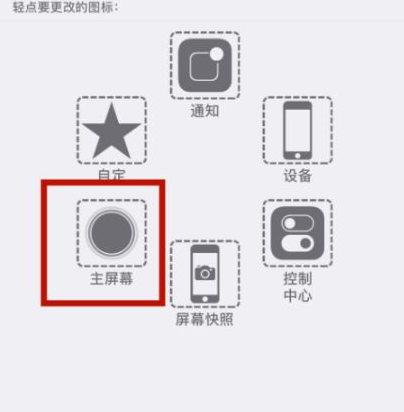 蕲春苹蕲春果维修网点分享iPhone快速返回上一级方法教程