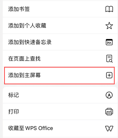 蕲春apple授权维修如何将Safari浏览器中网页添加到桌面