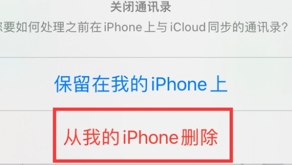 蕲春苹果14维修站分享iPhone14如何批量删除联系人 