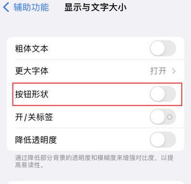 蕲春苹果换屏维修分享iPhone屏幕上出现方块按钮如何隐藏