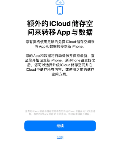 蕲春苹果14维修网点分享iPhone14如何增加iCloud临时免费空间