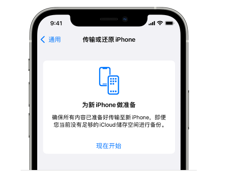 蕲春苹果14维修网点分享iPhone14如何增加iCloud临时免费空间 