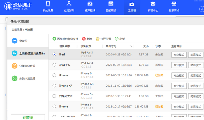 蕲春苹果14维修网点分享iPhone14如何增加iCloud临时免费空间