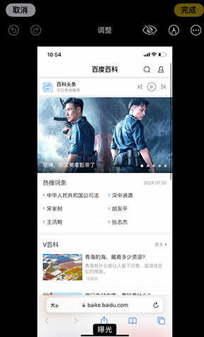 蕲春iPhone维修服务分享iPhone怎么批量修图