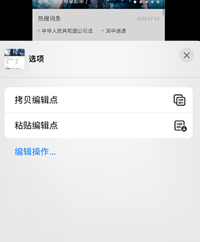 蕲春iPhone维修服务分享iPhone怎么批量修图 