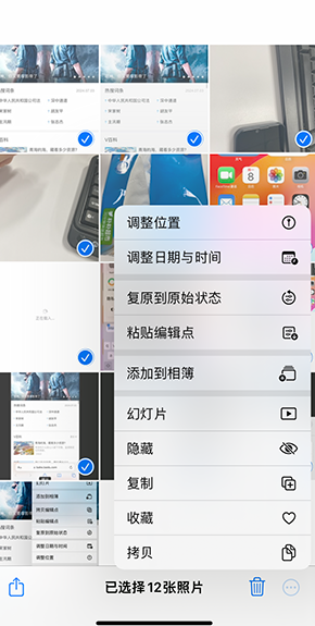 蕲春iPhone维修服务分享iPhone怎么批量修图