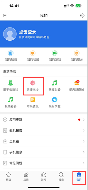 蕲春苹果服务中心分享iPhone的快捷指令如何使用 