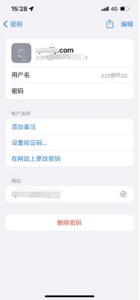 蕲春苹果14服务点分享iPhone14忘记APP密码快速找回方法 