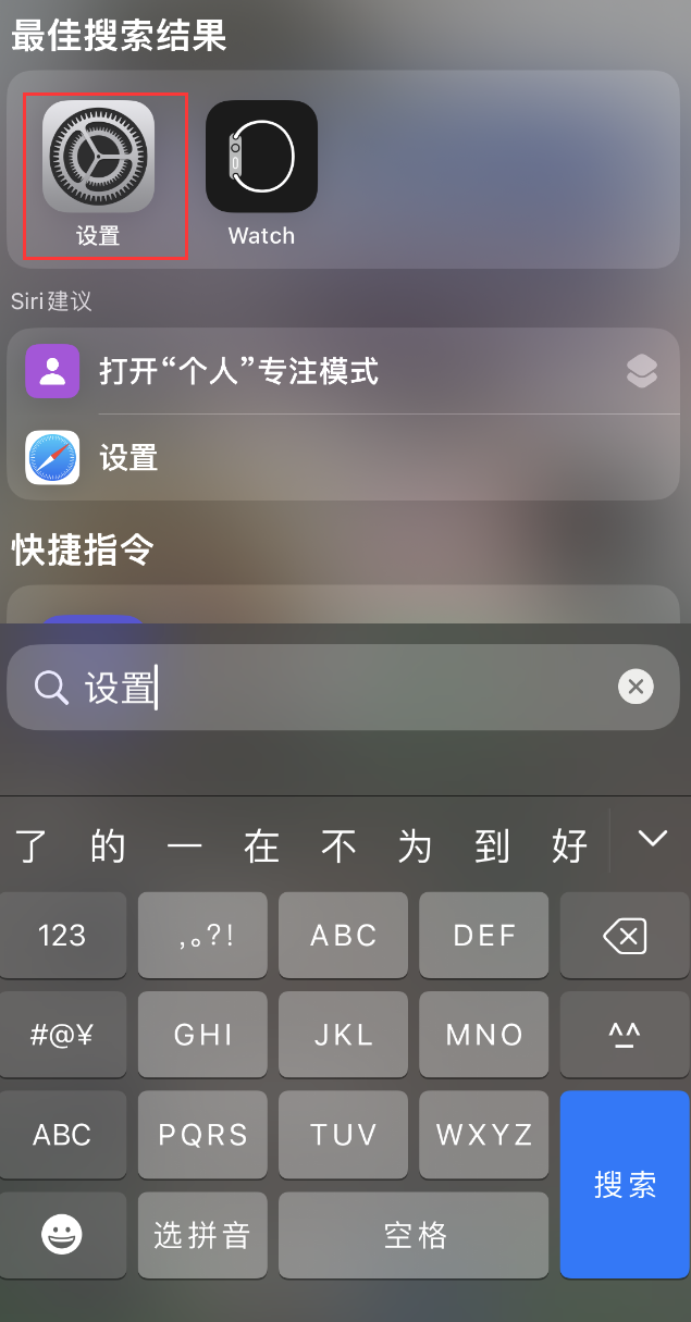 蕲春苹果手机维修分享：iPhone 找不到“设置”或“App Store”怎么办？ 