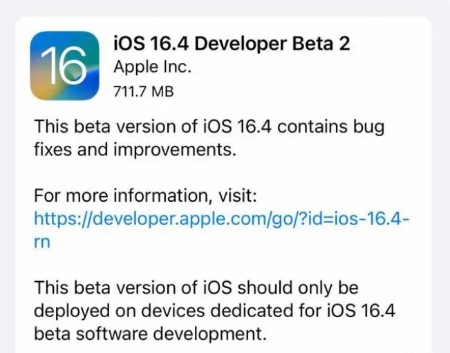 蕲春苹果手机维修分享：iOS16.4 Beta2升级建议 