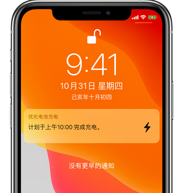 蕲春苹果手机维修分享iPhone 充不满电的原因 