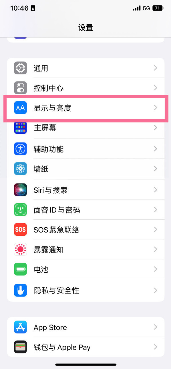 蕲春苹果14维修店分享iPhone14 plus如何设置护眼模式 