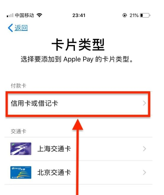 蕲春苹果手机维修分享使用Apple pay支付的方法 