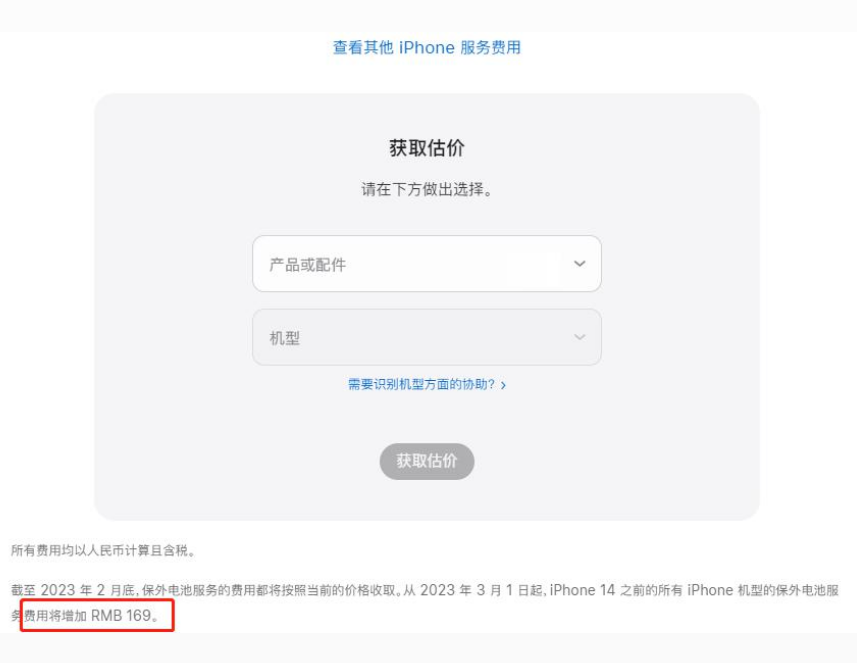 蕲春苹果手机维修分享建议旧iPhone机型赶紧去换电池 