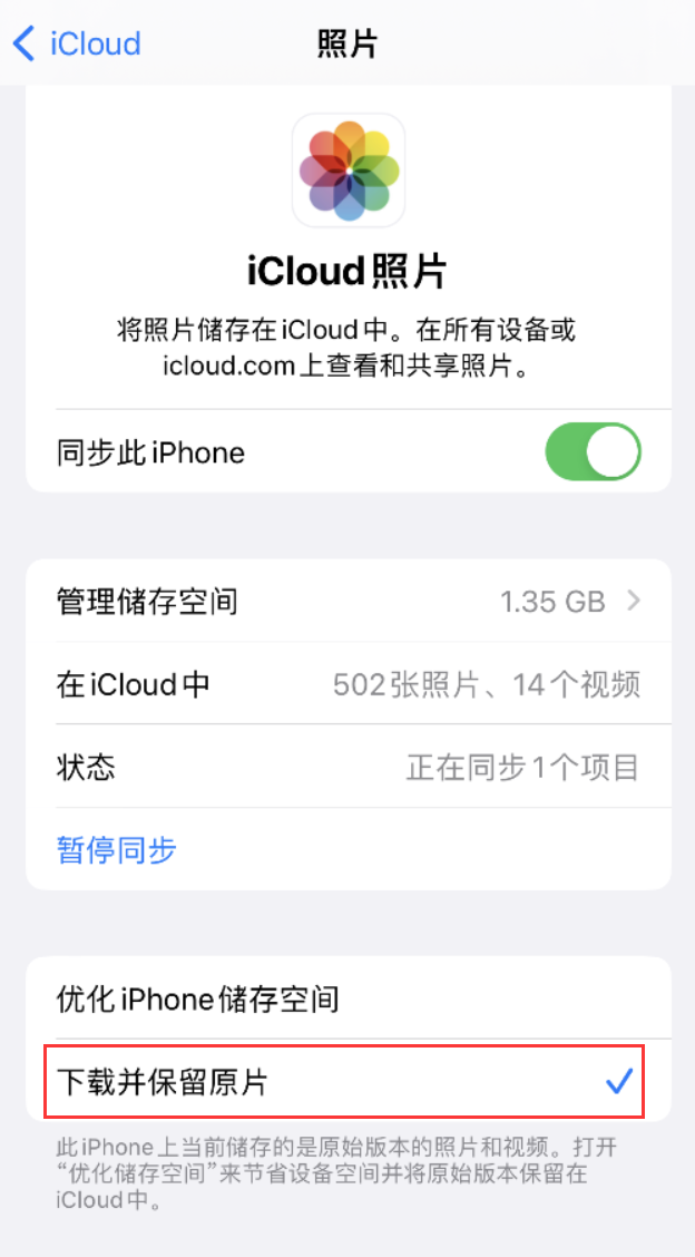 蕲春苹果手机维修分享iPhone 无法加载高质量照片怎么办 