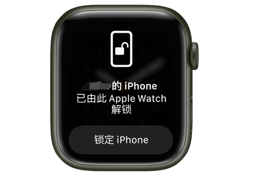 蕲春苹果手机维修分享用 AppleWatch 解锁配备面容 ID 的 iPhone方法 