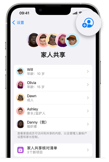 蕲春苹果维修网点分享iOS 16 小技巧：通过“家人共享”为孩子创建 Apple ID 