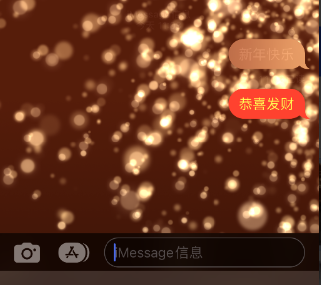 蕲春苹果维修网点分享iPhone 小技巧：使用 iMessage 信息和红包功能 