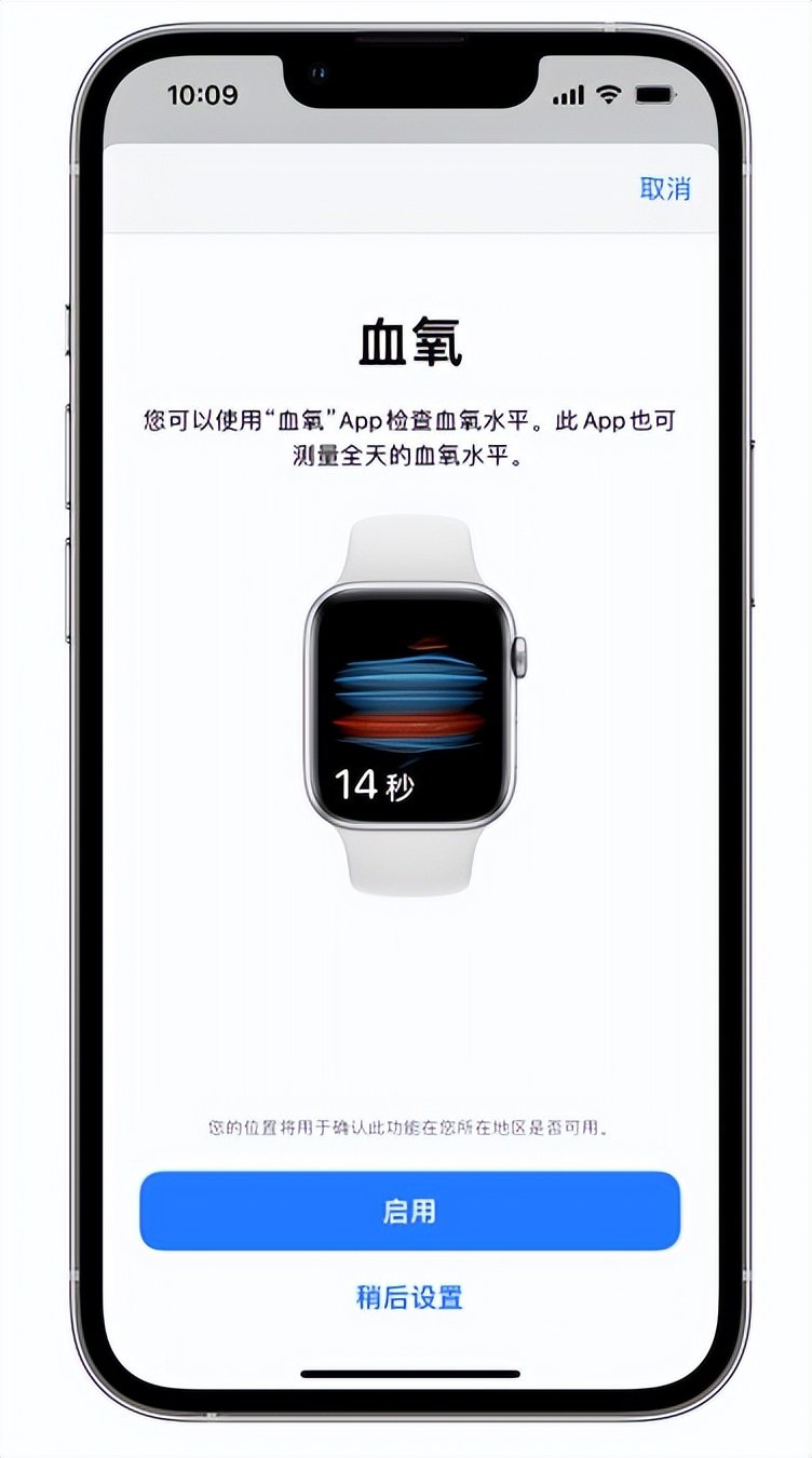 蕲春苹果14维修店分享使用iPhone 14 pro测血氧的方法 