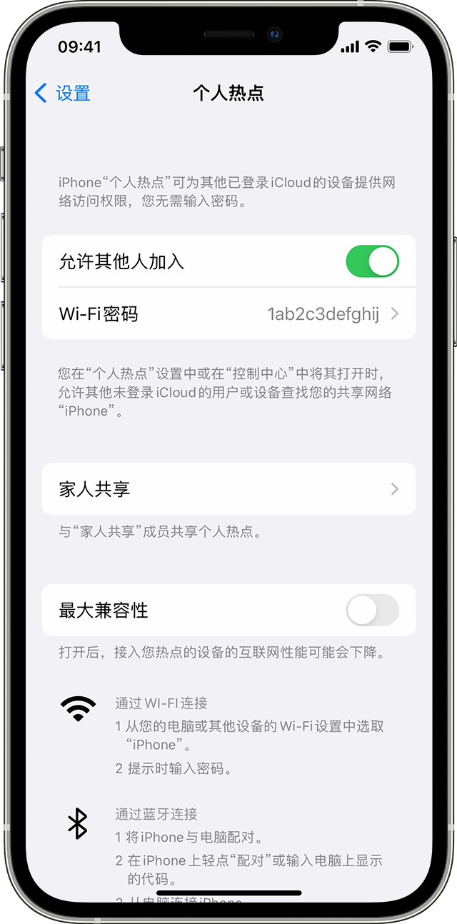 蕲春苹果14维修分享iPhone 14 机型无法开启或使用“个人热点”怎么办 