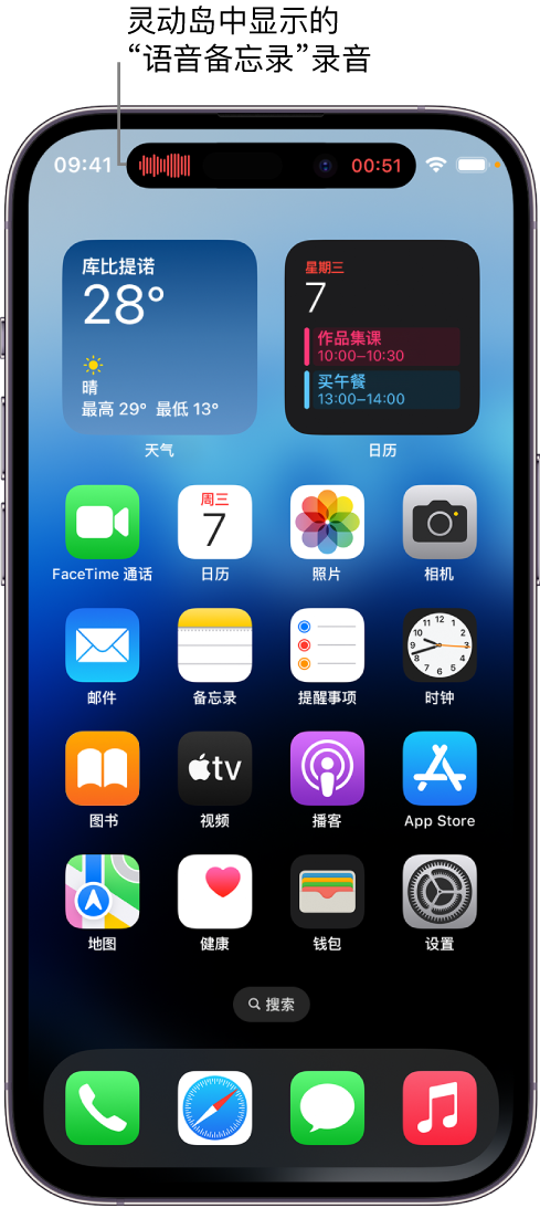 蕲春苹果14维修分享在 iPhone 14 Pro 机型中查看灵动岛活动和进行操作 