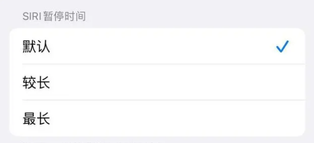 蕲春苹果维修分享iOS 16上隐藏的Siri的四种新用法 