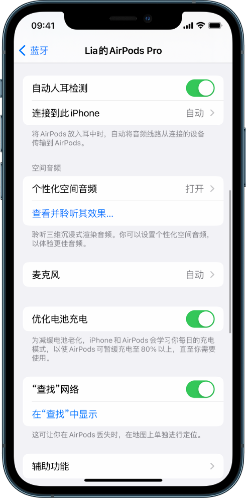 蕲春苹果手机维修分享如何通过 iPhone “查找”功能定位 AirPods 