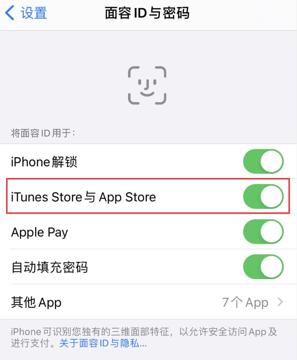 蕲春苹果14维修分享苹果iPhone14免密下载APP方法教程 