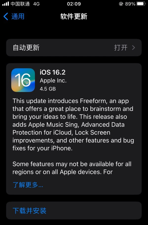 蕲春苹果服务网点分享为什么说iOS 16.2 RC版非常值得更新 