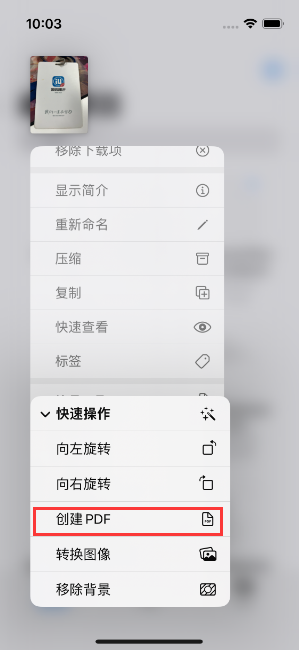 蕲春苹果14维修分享iPhone14手机图片转PDF方法教程 