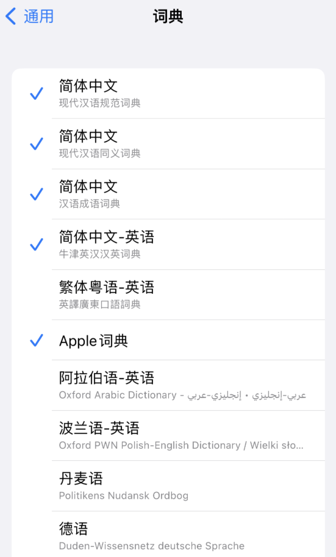 蕲春苹果14维修分享 iPhone 14 系列使用技巧：灵活运用“搜索”功能 